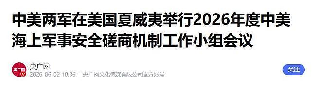 访华半月后，鲁比奥吐露肺腑之言，美部长：中国终极目的只有一个 - 13