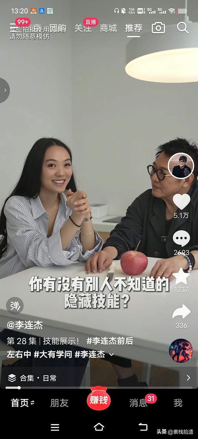 60岁李连杰削苹果惊艳全网：没有一招一式，却让千万网友破防了 - 1