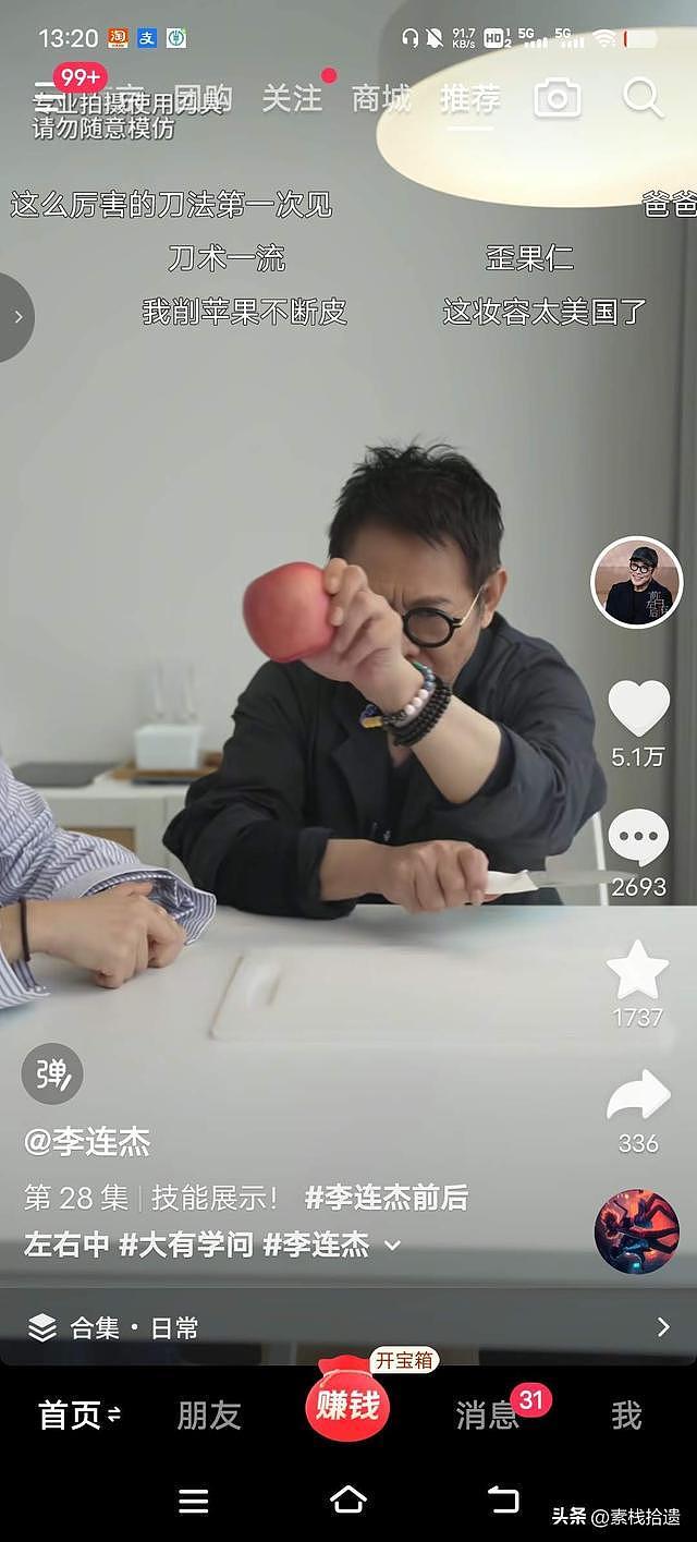 60岁李连杰削苹果惊艳全网：没有一招一式，却让千万网友破防了 - 4