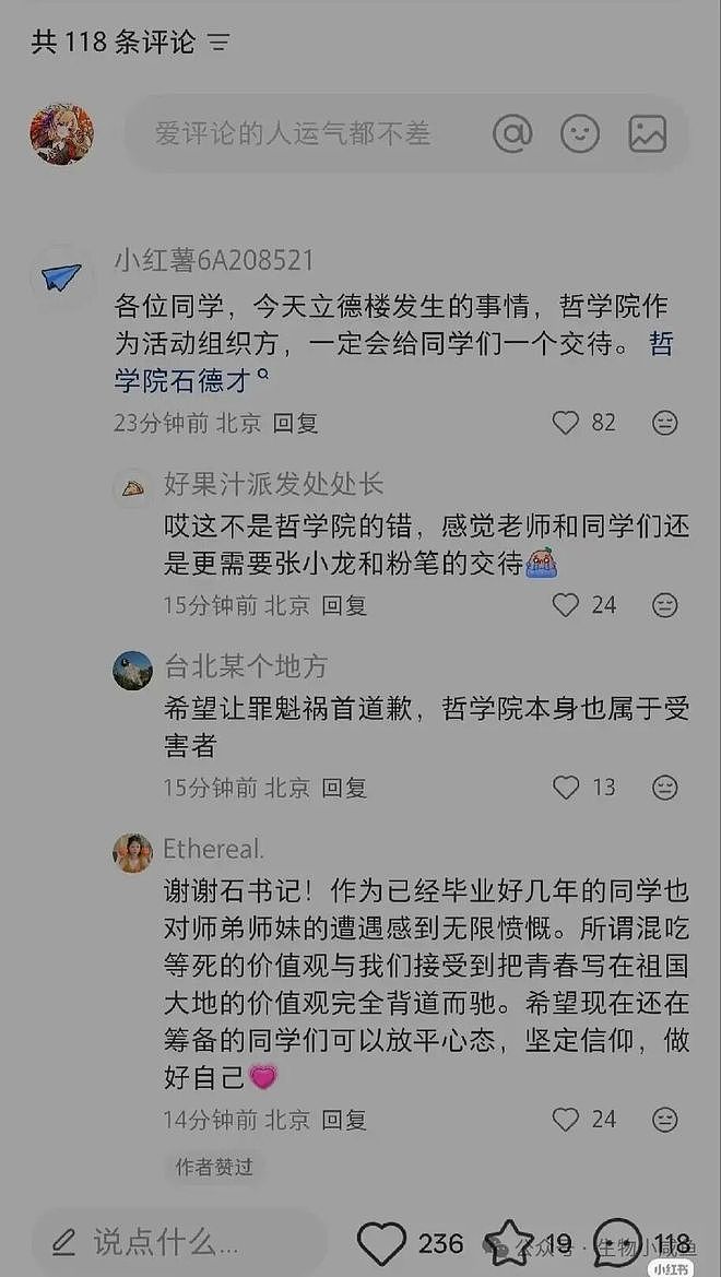 粉笔CEO张小龙被指在人大讲座辱骂学生：你们找不到工作是应该的，只能考公混吃等死 - 7