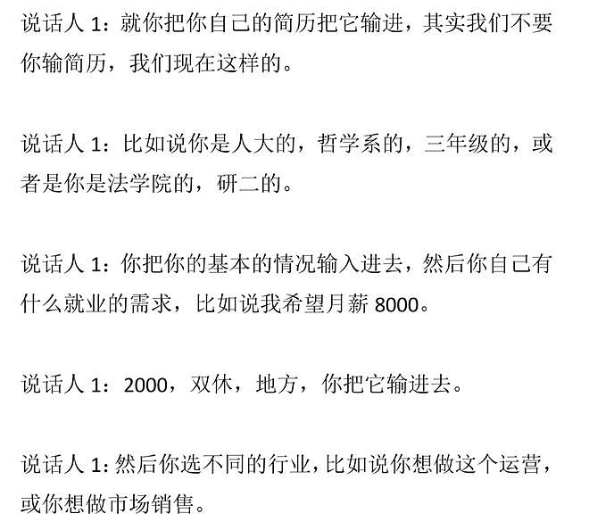 粉笔CEO张小龙被指在人大讲座辱骂学生：你们找不到工作是应该的，只能考公混吃等死 - 9