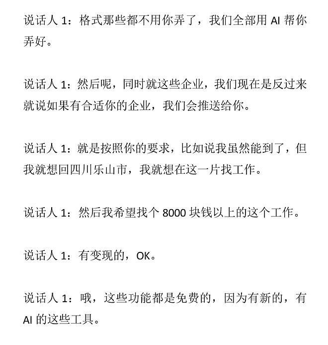 粉笔CEO张小龙被指在人大讲座辱骂学生：你们找不到工作是应该的，只能考公混吃等死 - 10