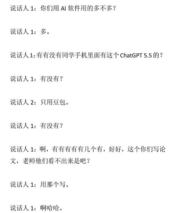 粉笔CEO张小龙被指在人大讲座辱骂学生：你们找不到工作是应该的，只能考公混吃等死 - 11