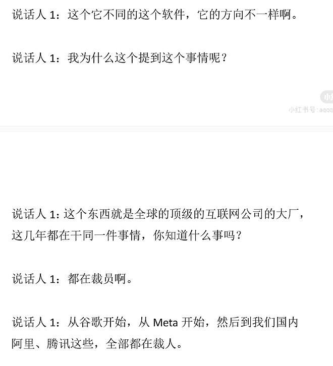 粉笔CEO张小龙被指在人大讲座辱骂学生：你们找不到工作是应该的，只能考公混吃等死 - 12