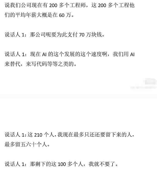 粉笔CEO张小龙被指在人大讲座辱骂学生：你们找不到工作是应该的，只能考公混吃等死 - 13