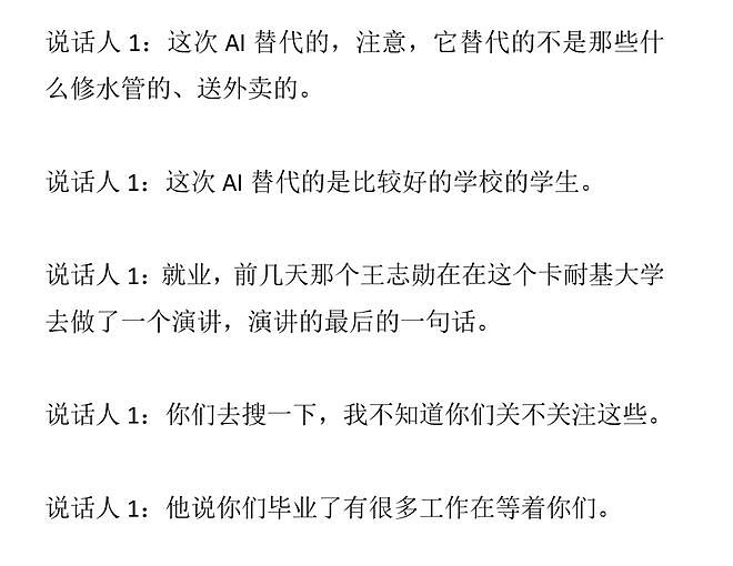 粉笔CEO张小龙被指在人大讲座辱骂学生：你们找不到工作是应该的，只能考公混吃等死 - 14