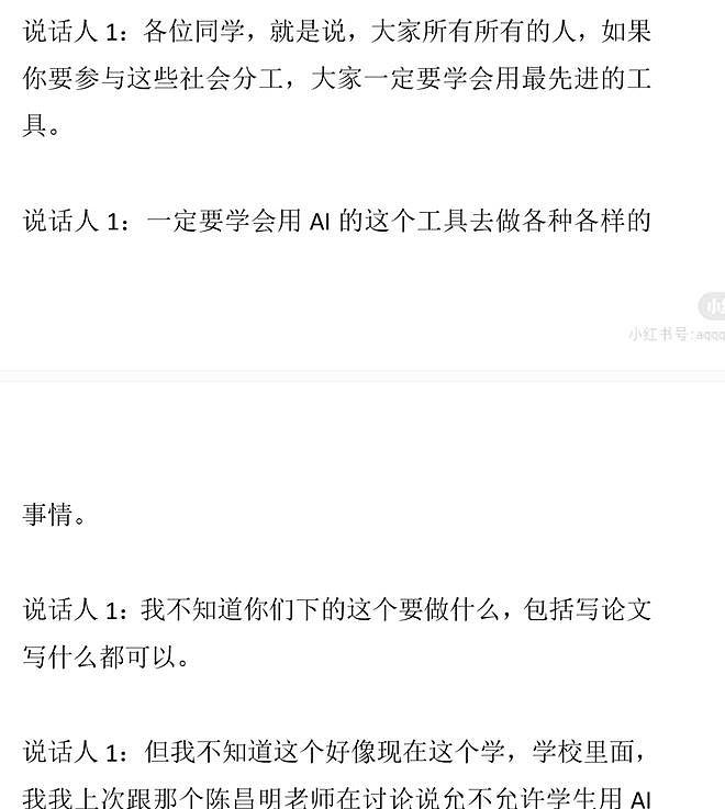 粉笔CEO张小龙被指在人大讲座辱骂学生：你们找不到工作是应该的，只能考公混吃等死 - 16