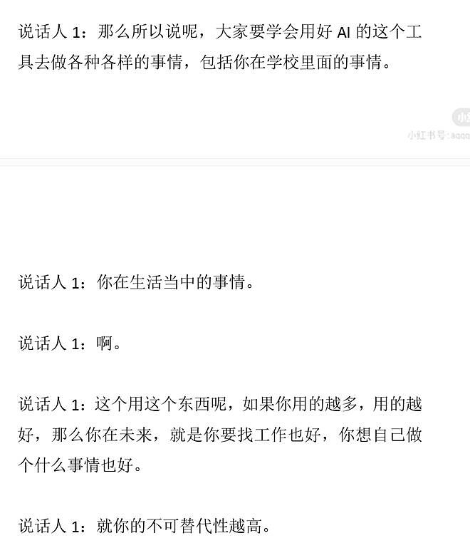 粉笔CEO张小龙被指在人大讲座辱骂学生：你们找不到工作是应该的，只能考公混吃等死 - 17