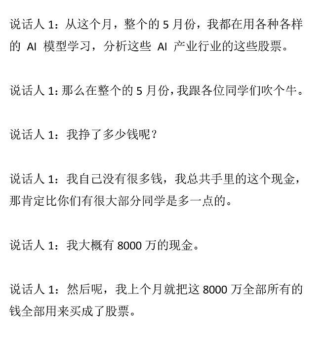 粉笔CEO张小龙被指在人大讲座辱骂学生：你们找不到工作是应该的，只能考公混吃等死 - 18