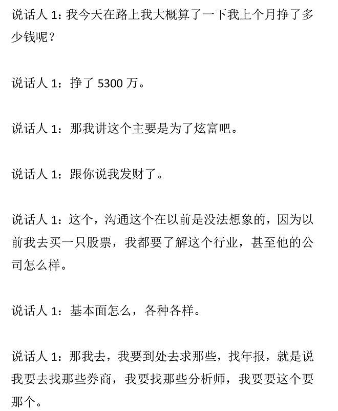 粉笔CEO张小龙被指在人大讲座辱骂学生：你们找不到工作是应该的，只能考公混吃等死 - 19