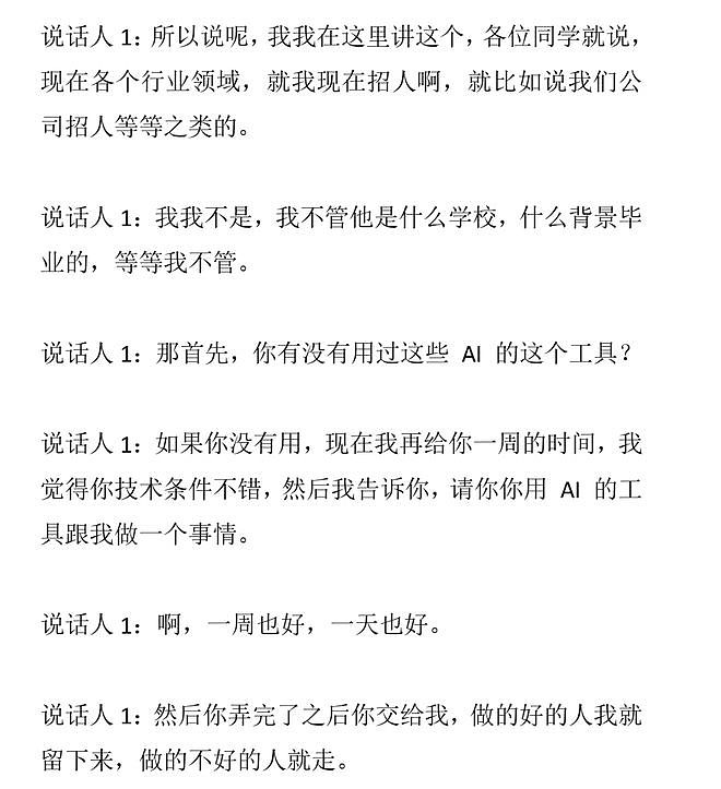 粉笔CEO张小龙被指在人大讲座辱骂学生：你们找不到工作是应该的，只能考公混吃等死 - 20
