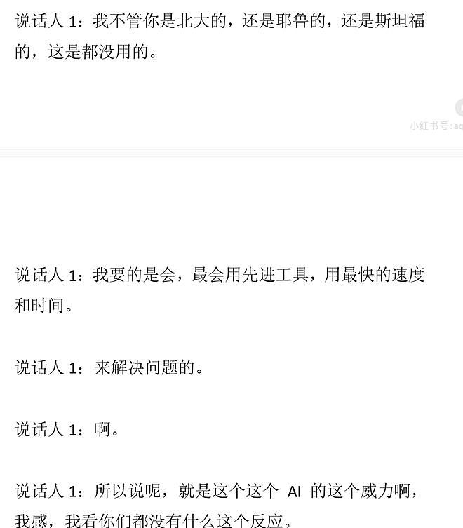 粉笔CEO张小龙被指在人大讲座辱骂学生：你们找不到工作是应该的，只能考公混吃等死 - 21