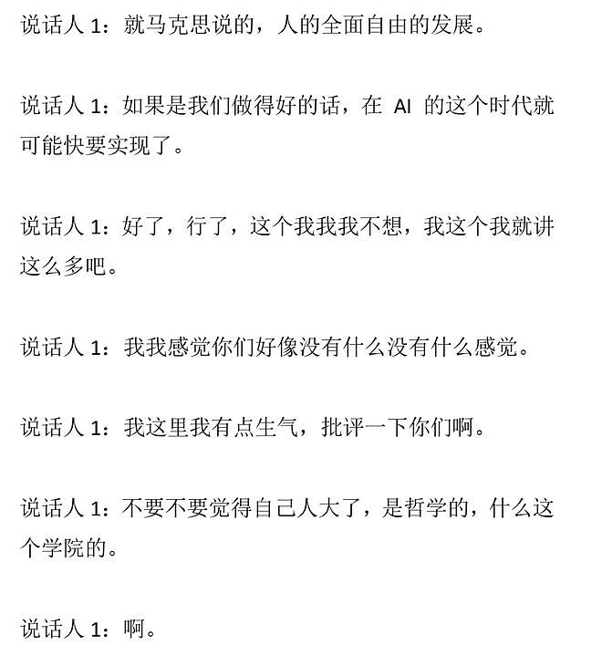 粉笔CEO张小龙被指在人大讲座辱骂学生：你们找不到工作是应该的，只能考公混吃等死 - 22