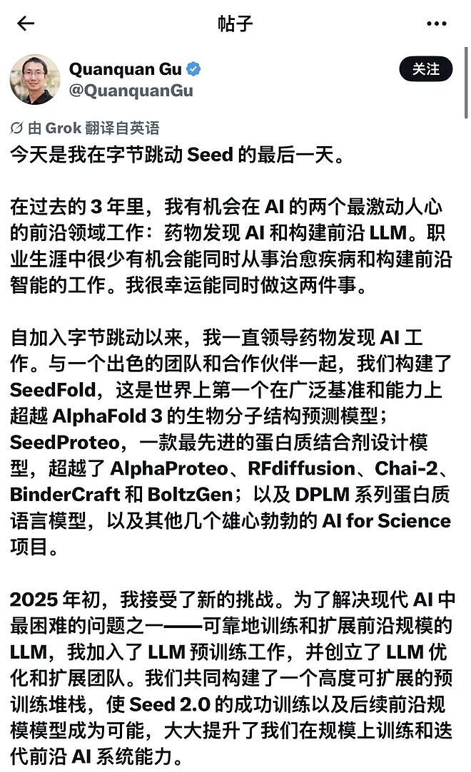 突发！字节跳动大批人才跑路！ - 2