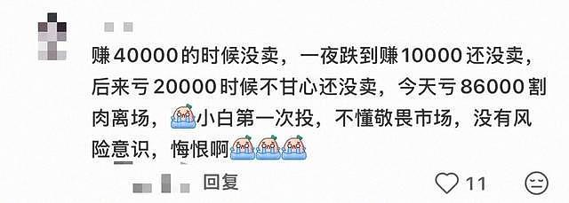 金价彻底跳水了！暴跌13%无人抢金，终于看清普通人亏钱真相（组图） - 1