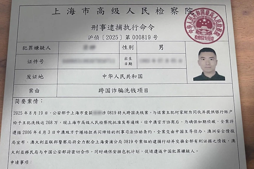 诈骗犯假冒中国警官，澳洲华人被卷走$1200万！受害者遭连环恐吓，被逼24小时保持视频通话（组图） - 6