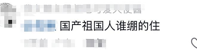 冲上热搜!白敬亭新片撞脸祖国人?网友:这谁绷得住(组图) - 6
