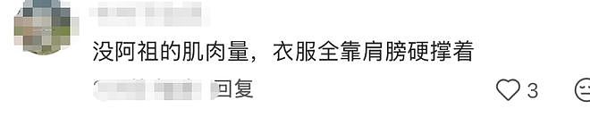 冲上热搜!白敬亭新片撞脸祖国人?网友:这谁绷得住(组图) - 8