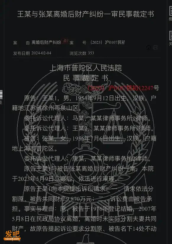 中国国企厅官“近亿财产分割案”：一场喜闻乐见的狗咬狗（组图） - 2
