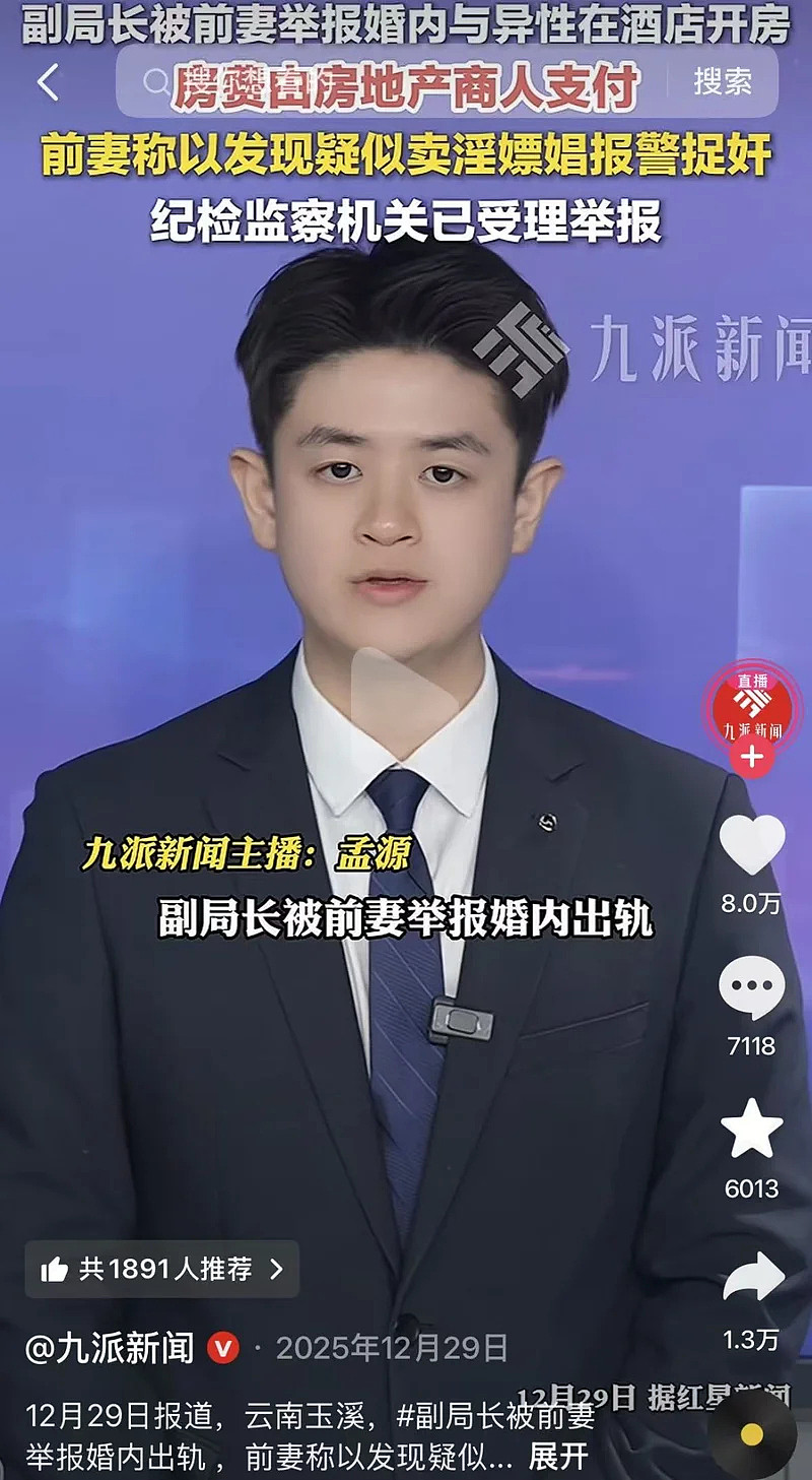 中国国企厅官“近亿财产分割案”：一场喜闻乐见的狗咬狗（组图） - 7