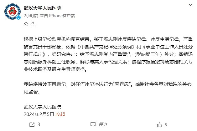 中国国企厅官“近亿财产分割案”：一场喜闻乐见的狗咬狗（组图） - 9