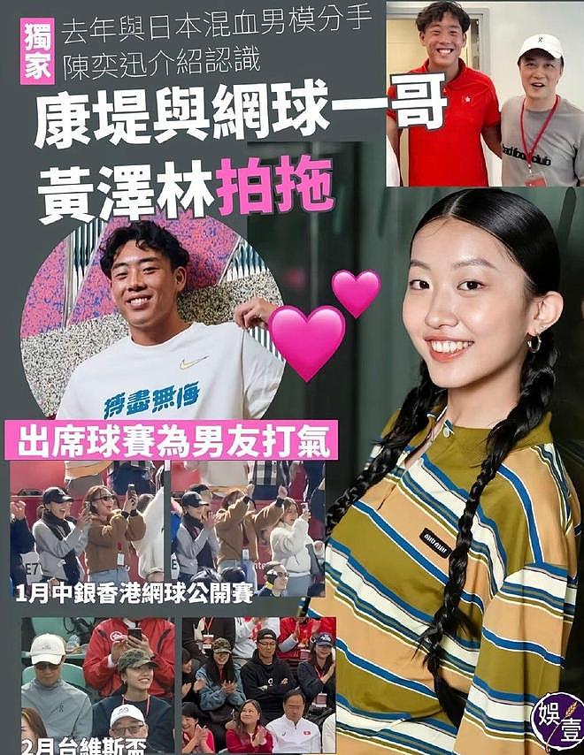 陈奕迅女儿官宣新欢！和日本帅哥分手不到一年，新男友身份不简单（组图） - 9