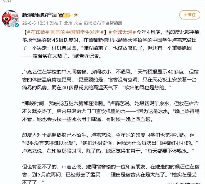 印度高温持续不下，竟有人喊出：集体搬去中国，反正那边地方大！（组图） - 6