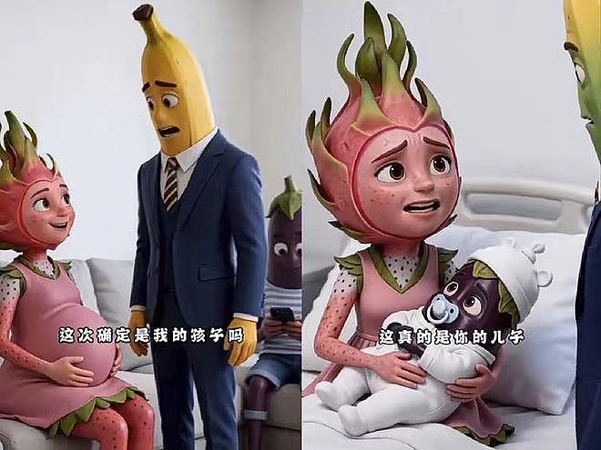 火龙果也能玩出轨？水果AI短剧，正在悄悄毁人三观（组图） - 1
