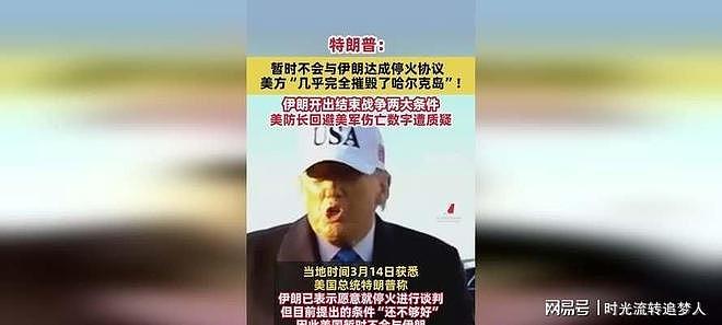 特朗普骗了全世界？沉默3天，美军终于承认，在伊朗手里吃了大亏（组图） - 5