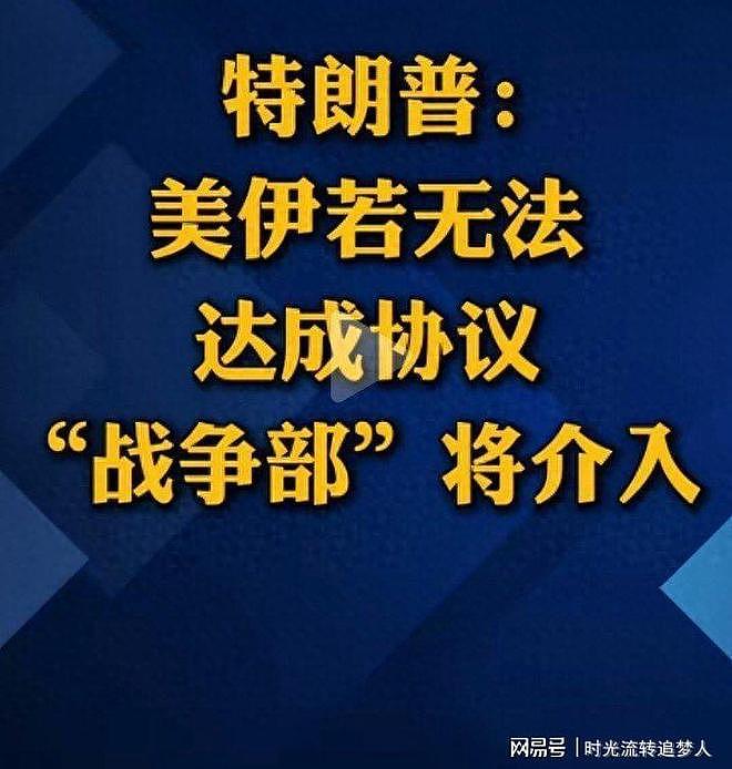 特朗普骗了全世界？沉默3天，美军终于承认，在伊朗手里吃了大亏（组图） - 9