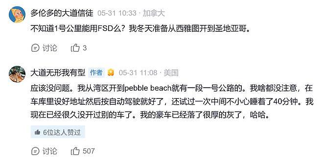 狼真的来了！投资大佬开特斯拉FSD，睡了40分钟，除了停车不接管（组图） - 4