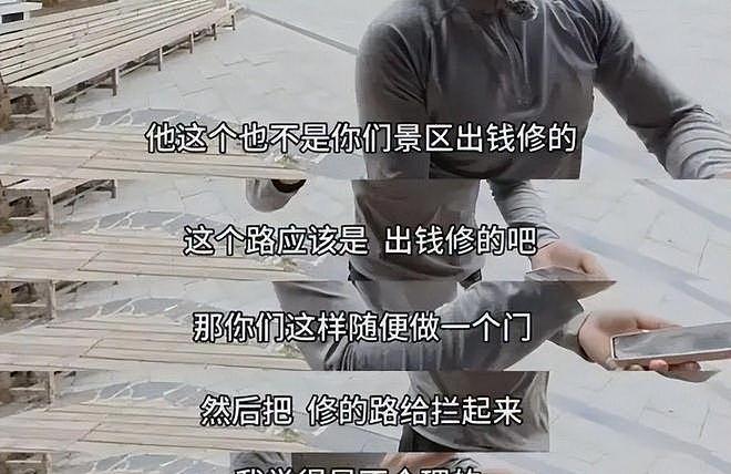 景区怂了！稻城、神农架一个个取消收费，这次是普通人的胜利（组图） - 4
