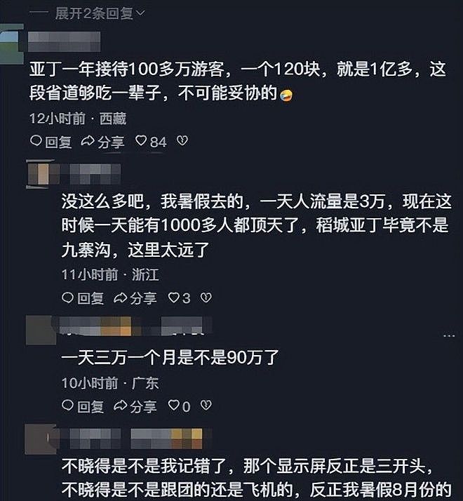 景区怂了！稻城、神农架一个个取消收费，这次是普通人的胜利（组图） - 8