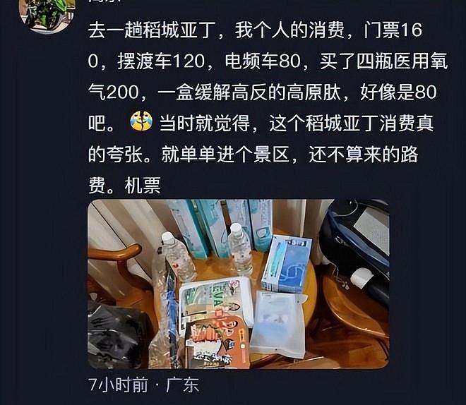 景区怂了！稻城、神农架一个个取消收费，这次是普通人的胜利（组图） - 9