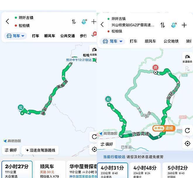 景区怂了！稻城、神农架一个个取消收费，这次是普通人的胜利（组图） - 13