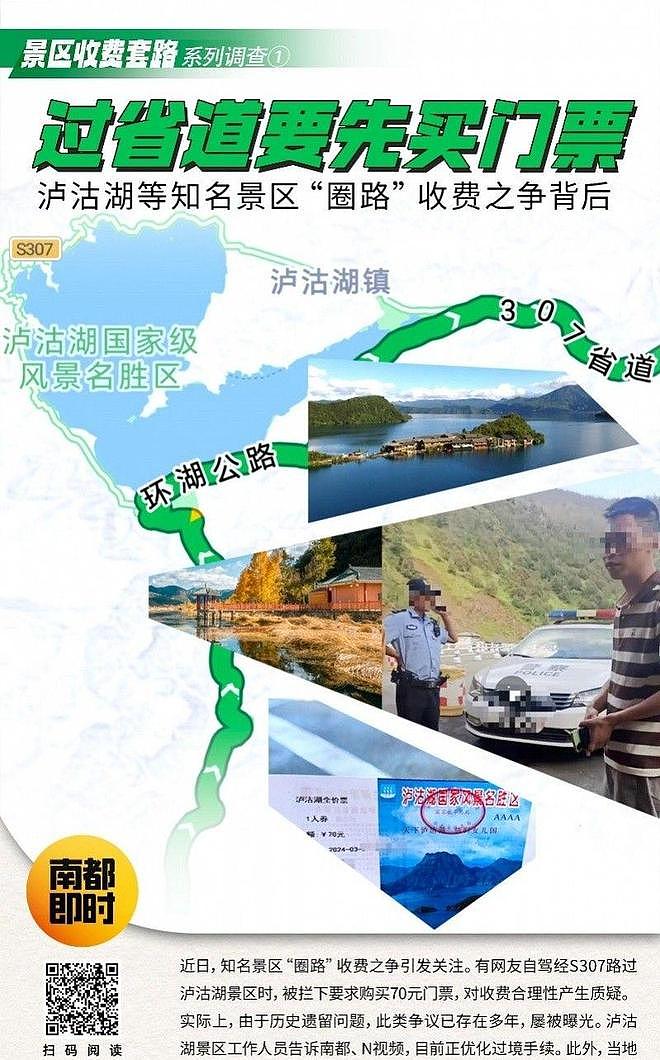 景区怂了！稻城、神农架一个个取消收费，这次是普通人的胜利（组图） - 18