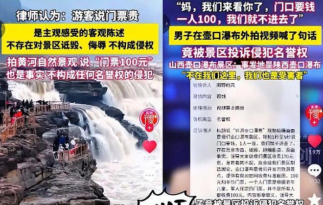 景区怂了！稻城、神农架一个个取消收费，这次是普通人的胜利（组图） - 19