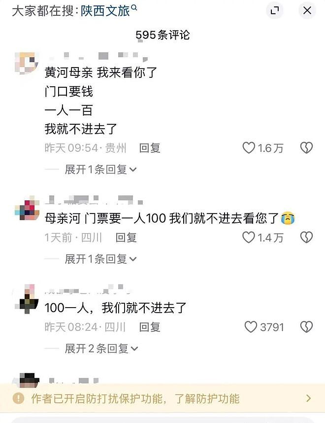 景区怂了！稻城、神农架一个个取消收费，这次是普通人的胜利（组图） - 20