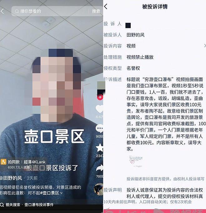 景区怂了！稻城、神农架一个个取消收费，这次是普通人的胜利（组图） - 29