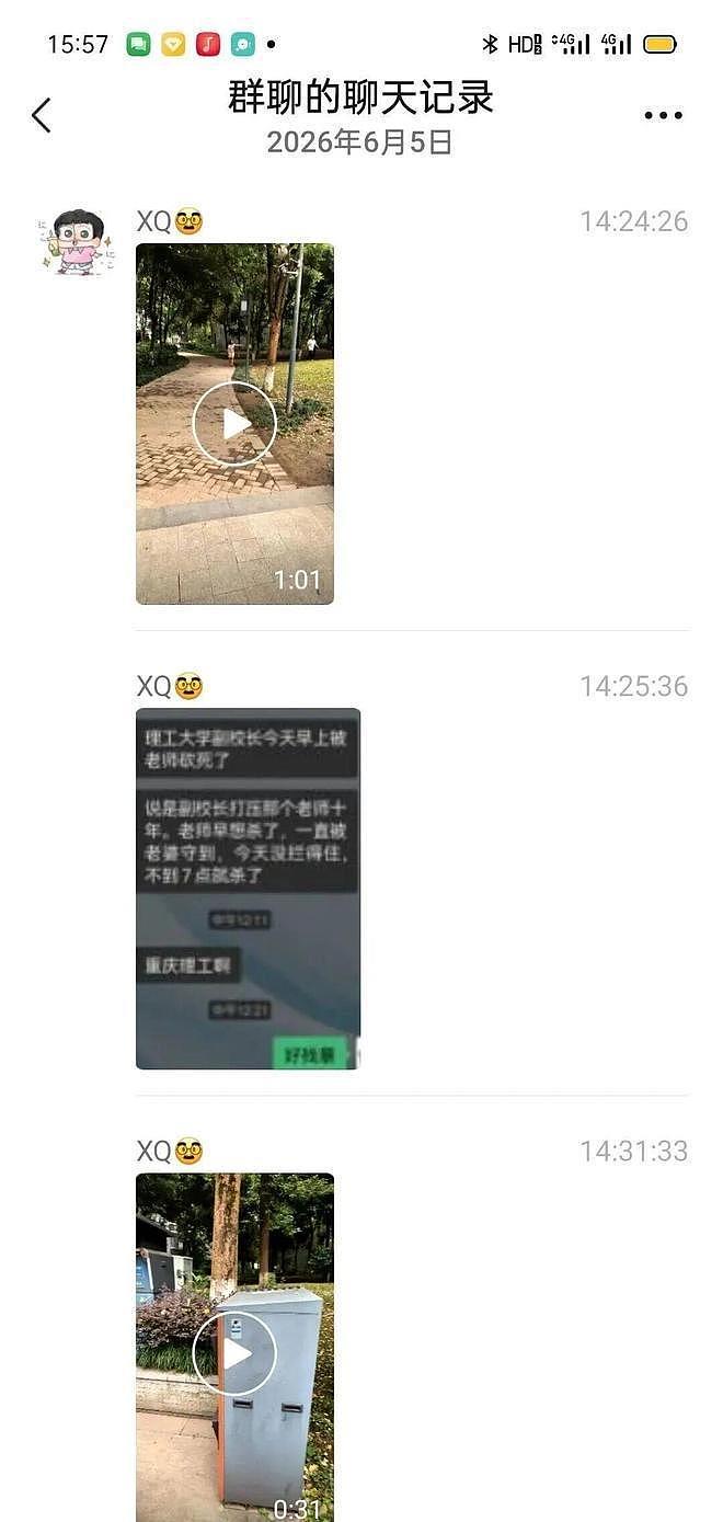 重庆理工大学突发命案,副教授将副校长杀死,副教授高喊替天行道(组图) - 6