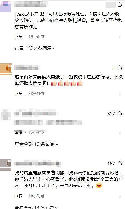 江苏面馆拒收硬币后续:老板当场泼洒顾客,地址被扒,面馆恐倒闭(组图) - 2