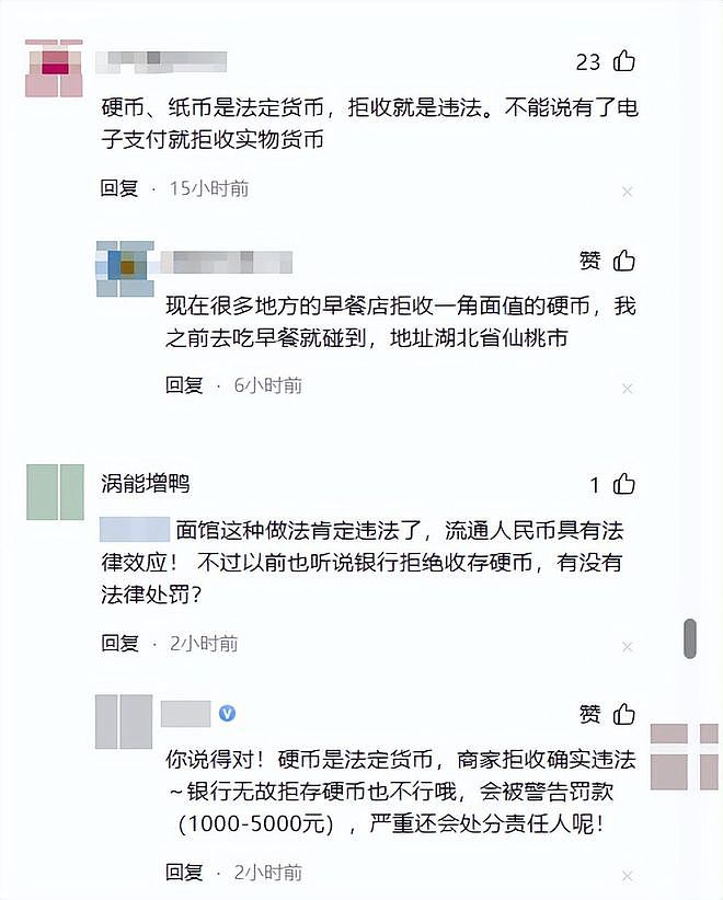 江苏面馆拒收硬币后续:老板当场泼洒顾客,地址被扒,面馆恐倒闭(组图) - 12