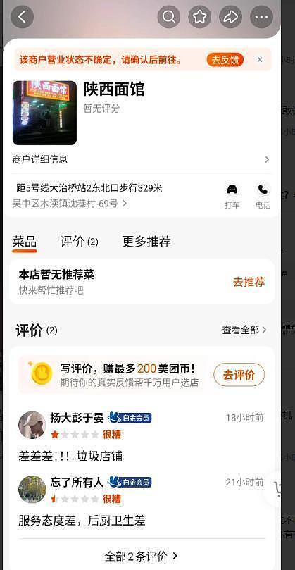 江苏面馆拒收硬币后续:老板当场泼洒顾客,地址被扒,面馆恐倒闭(组图) - 16