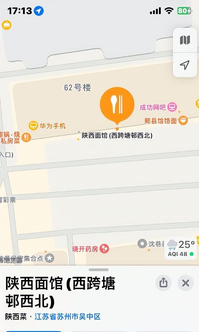 江苏面馆拒收硬币后续:老板当场泼洒顾客,地址被扒,面馆恐倒闭(组图) - 18