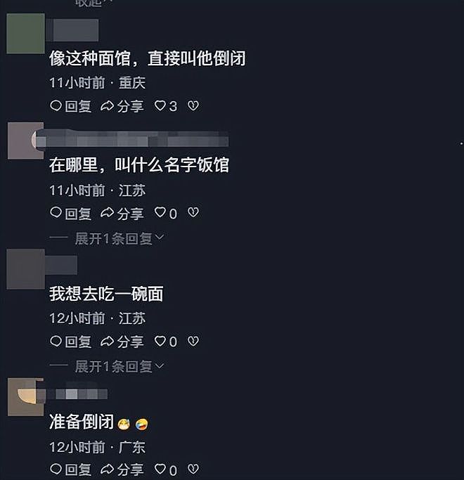 江苏面馆拒收硬币后续:老板当场泼洒顾客,地址被扒,面馆恐倒闭(组图) - 19