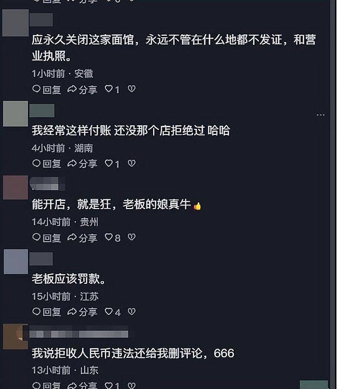江苏面馆拒收硬币后续:老板当场泼洒顾客,地址被扒,面馆恐倒闭(组图) - 20