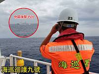 34小时对峙！巡护九号、彰化舰“寸土不让”，闯东沙水域中国海警船驶离（组图）