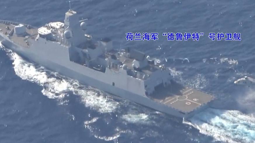 专家：解放军用电子干扰设施驱离荷兰军舰，对方处于极度恐惧状态（组图） - 1