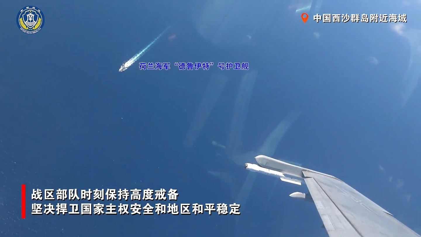 专家：解放军用电子干扰设施驱离荷兰军舰，对方处于极度恐惧状态（组图） - 4