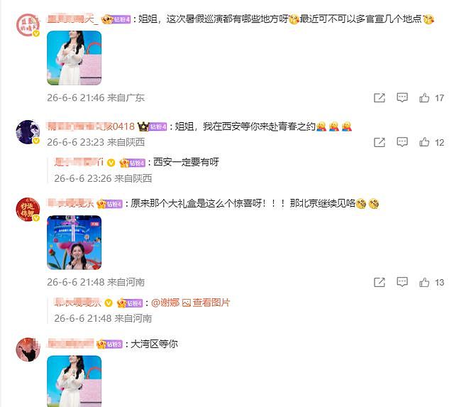 谢娜官宣开启巡回演唱会，惹网友争议！本尊透露为何要开唱的原因 - 9